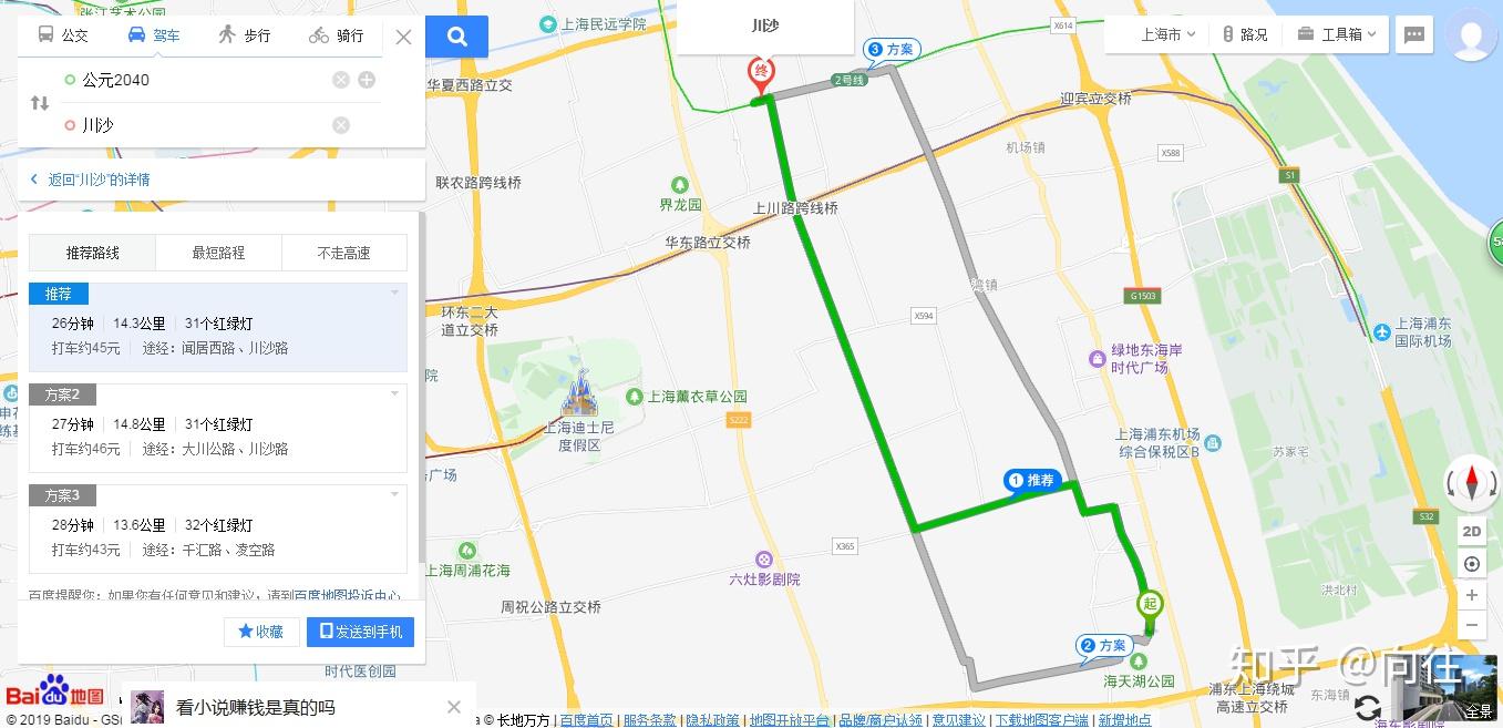 公元2040地铁规划图片