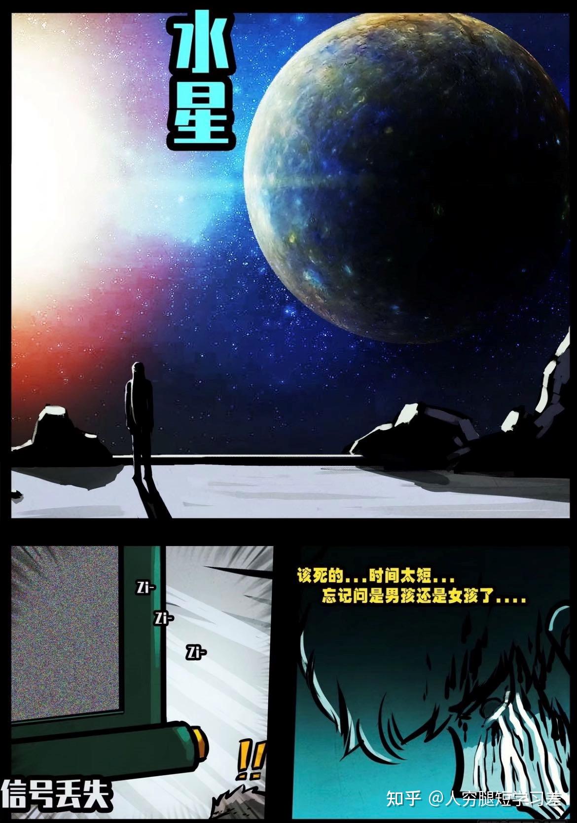 【尸兄·大结局 by 七度鱼】看图说话