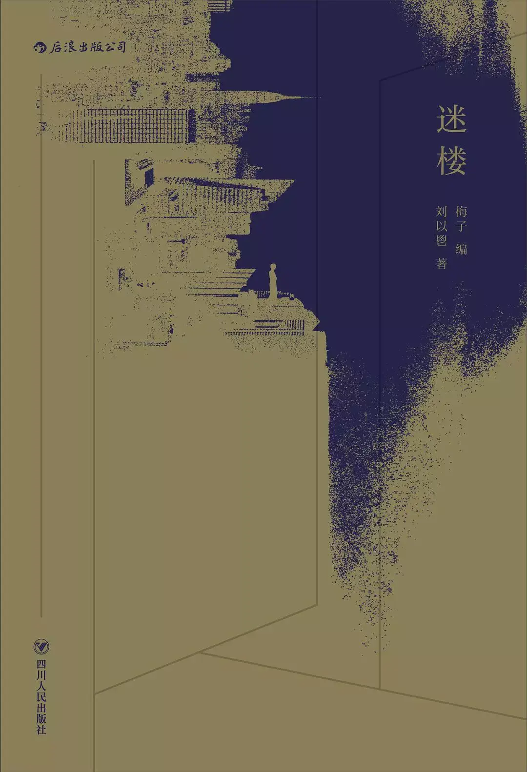 如何评价刘以鬯? - 知乎