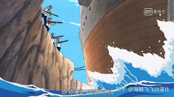 海贼王no56集艾力克的出击对军舰岛的大突围