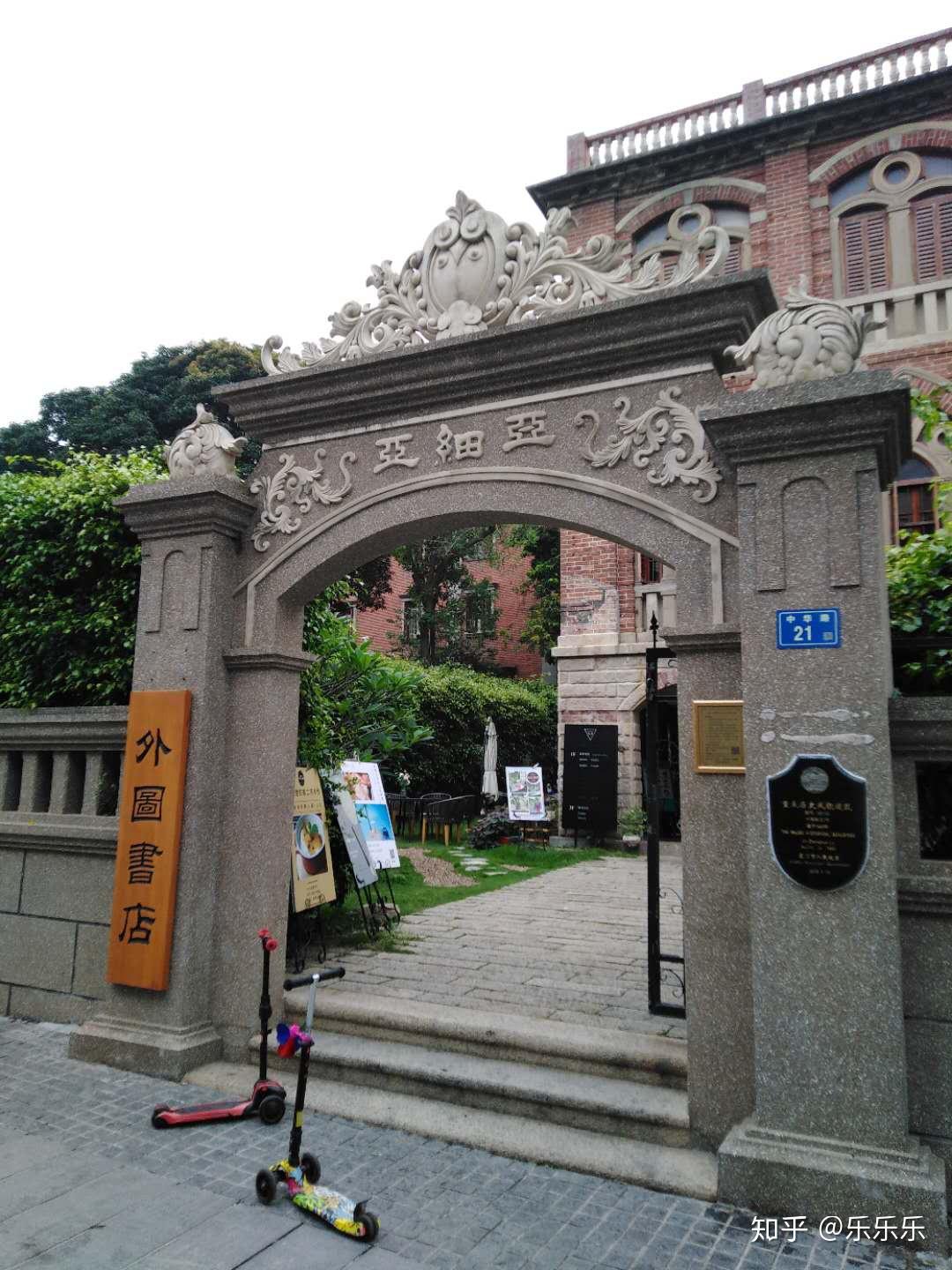 世遗鼓浪屿老建筑之一亚细亚火油公司