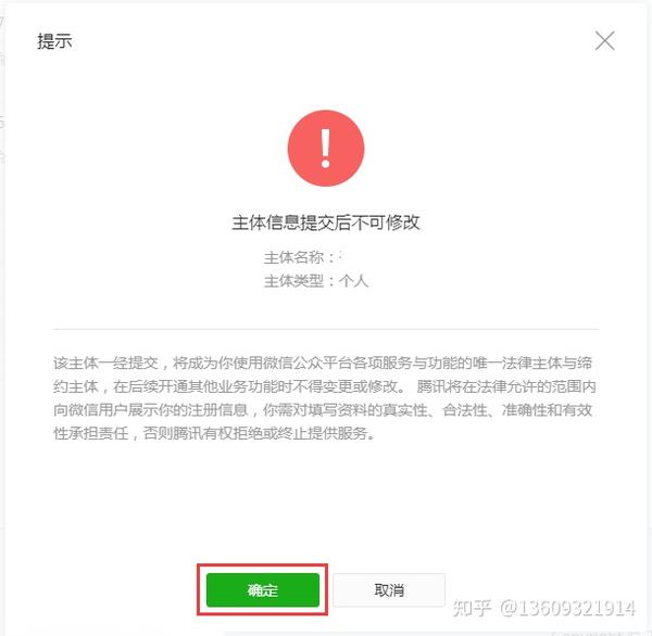 如何建立自己的微信小程序，做一个微信小程序大概多少钱？(图5)