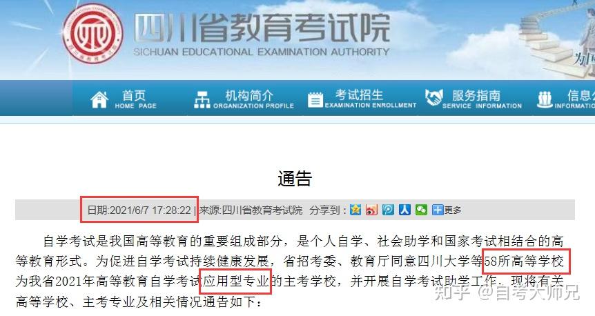 自考助学和社会自考的区别在哪?
