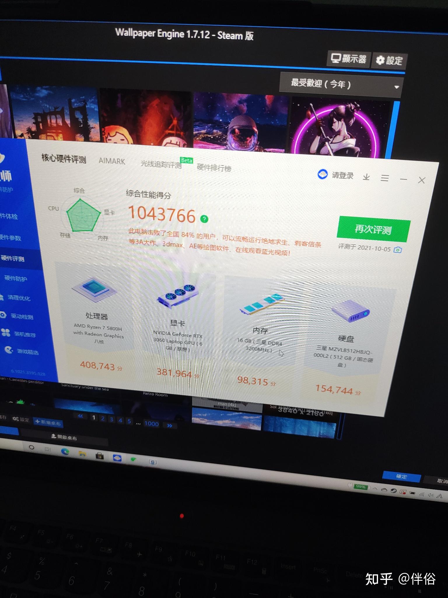 r9000p3060版这个跑分正常吗