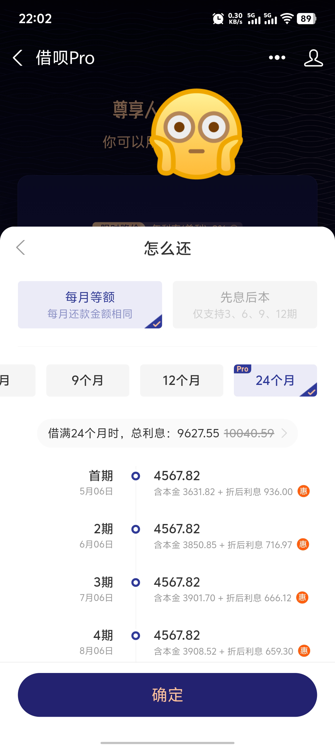 借呗有套路吗 - 知乎