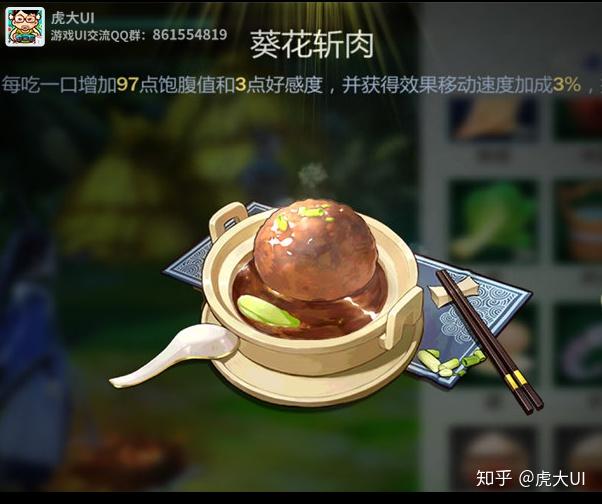 虎大ui课堂每周好图分享之指尖江湖美食系列图标
