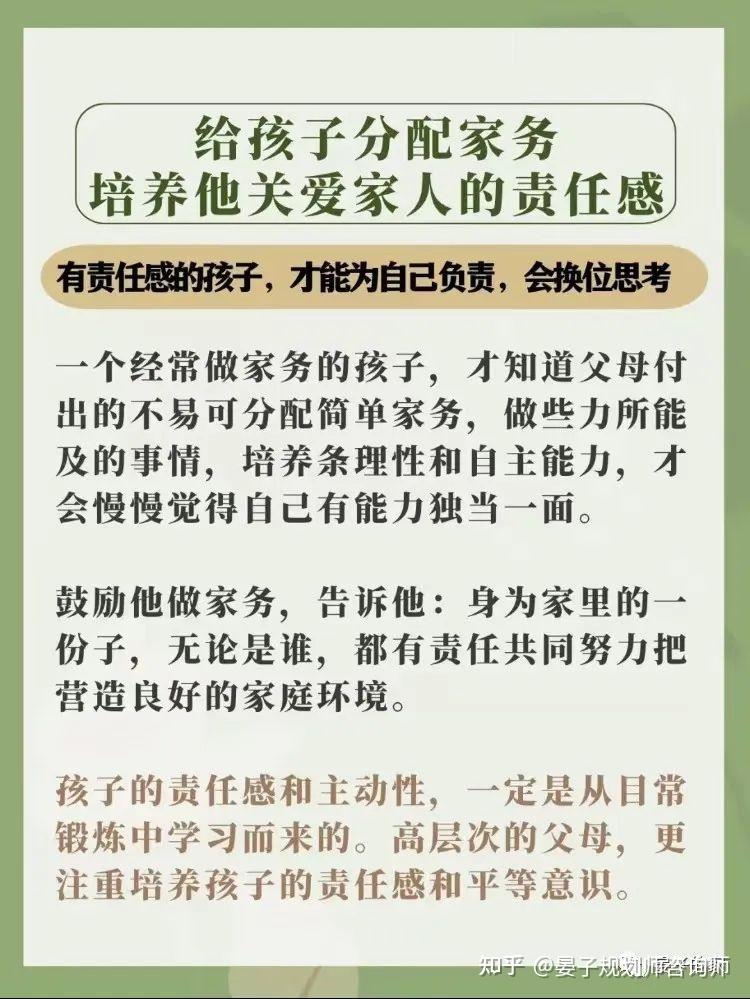 #家庭教育指导# 受欢迎的孩子离不开父母的7点坚持 - 知乎