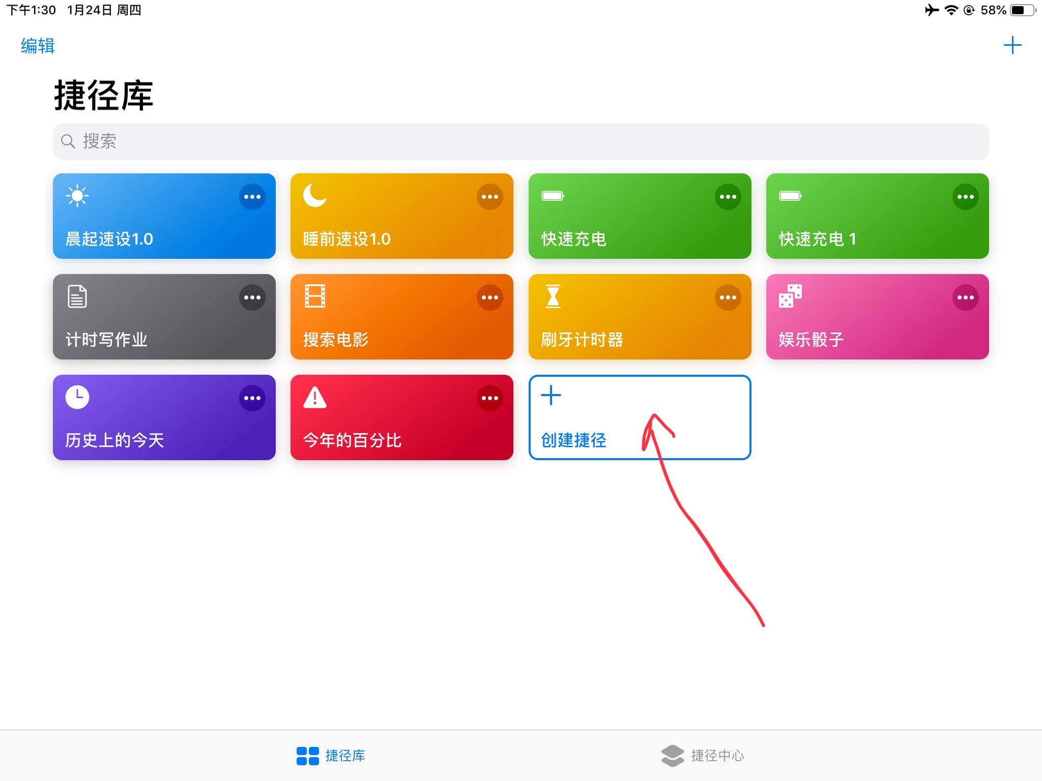 全知乎最全！iOS“捷径（快捷指令）”应用零基础入门（附进阶教程链接） - 知乎