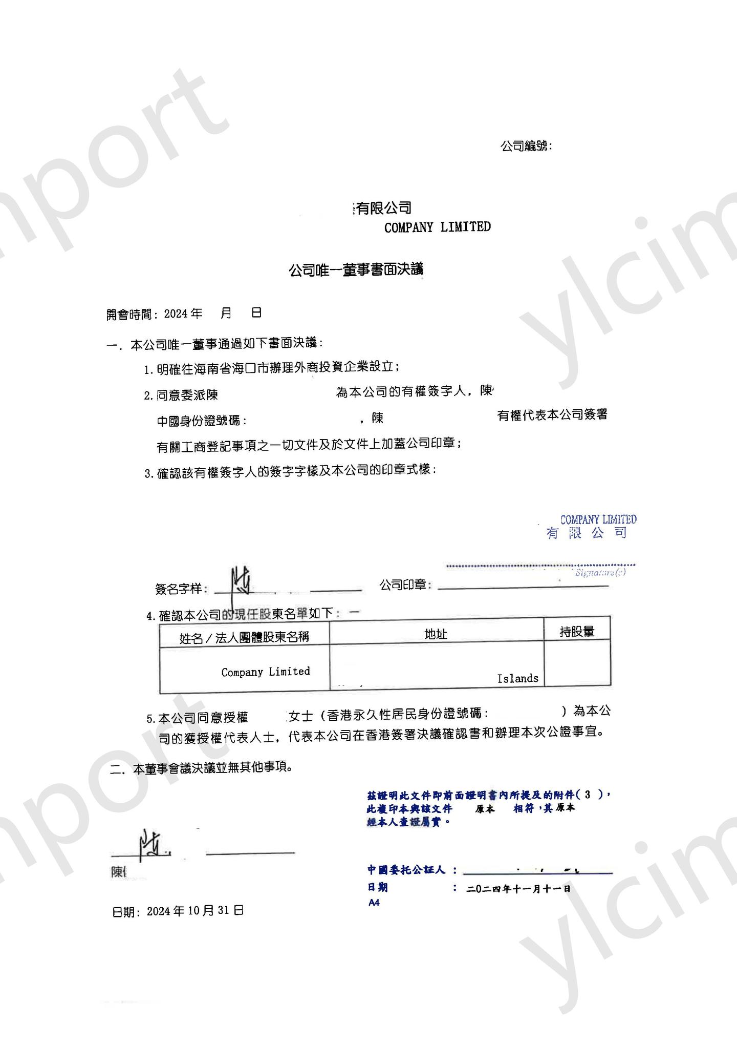 中国委托公证办理流程- 知乎