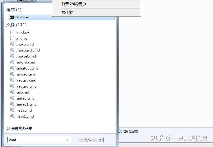 Arcgis 