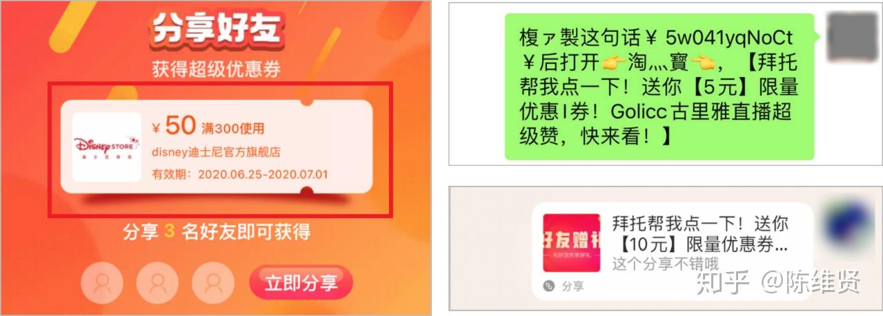 淘宝直播平台给商家提供了"裂变券"玩法,观看直播的用户可以将直播间
