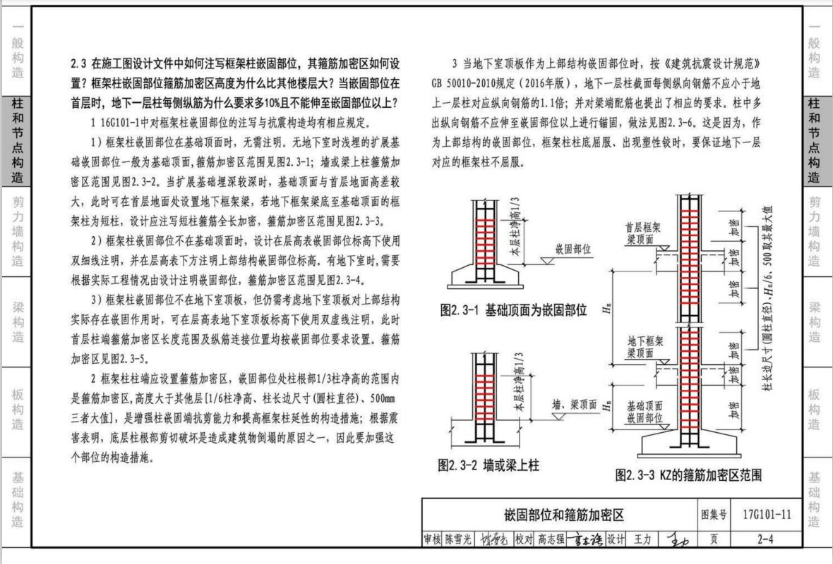 工程人必备全套国家建筑标准三维图集16g10117g10118g10120g101高清