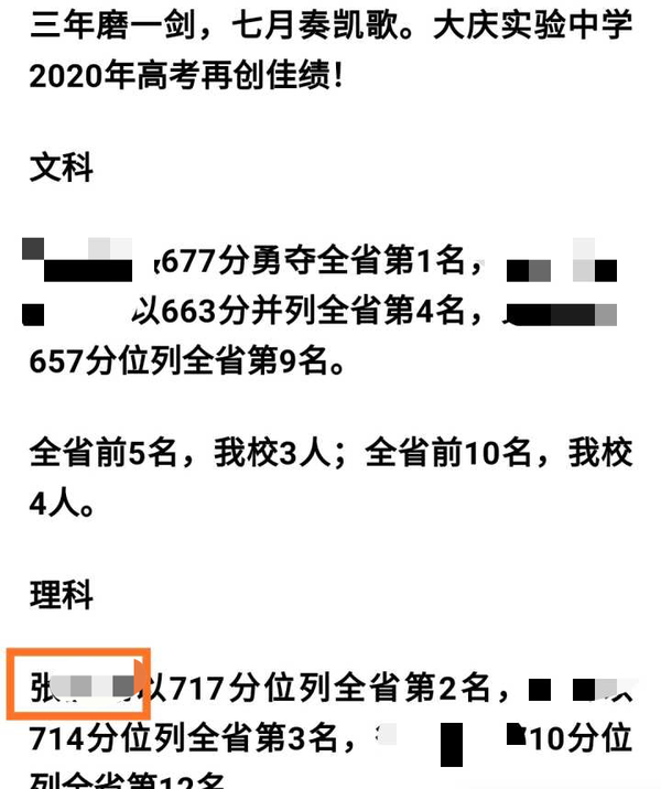 如何看待noip18 作弊选手张某某成为 年黑龙江省高考理科第2 名 知乎