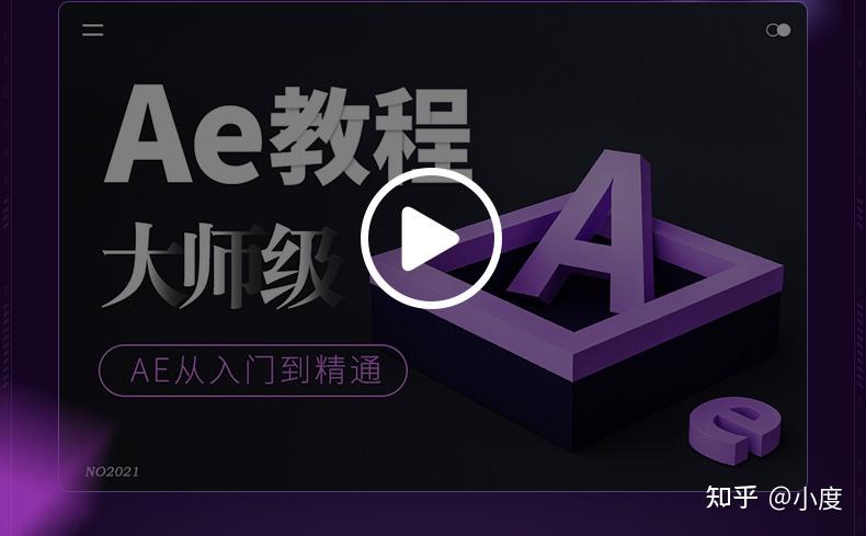 aeae教程ae模板ae下載ae軟件premiereadobepremiereprpremiere教程