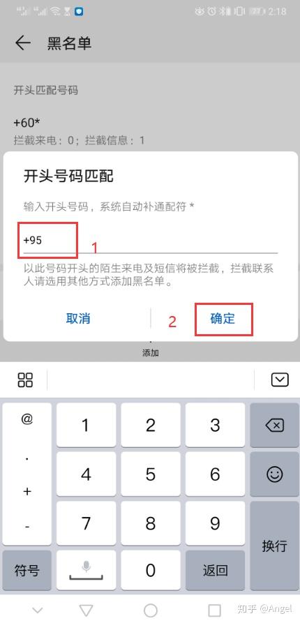 华为怎么屏蔽验证码轰炸