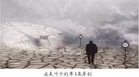 希望你知道了之后不会对人生绝望丨模型四:熵增定律