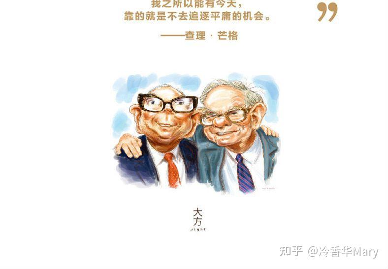 查理芒格是沃伦巴菲特的朋友律师顾问也是美国商业史上最成功的上市
