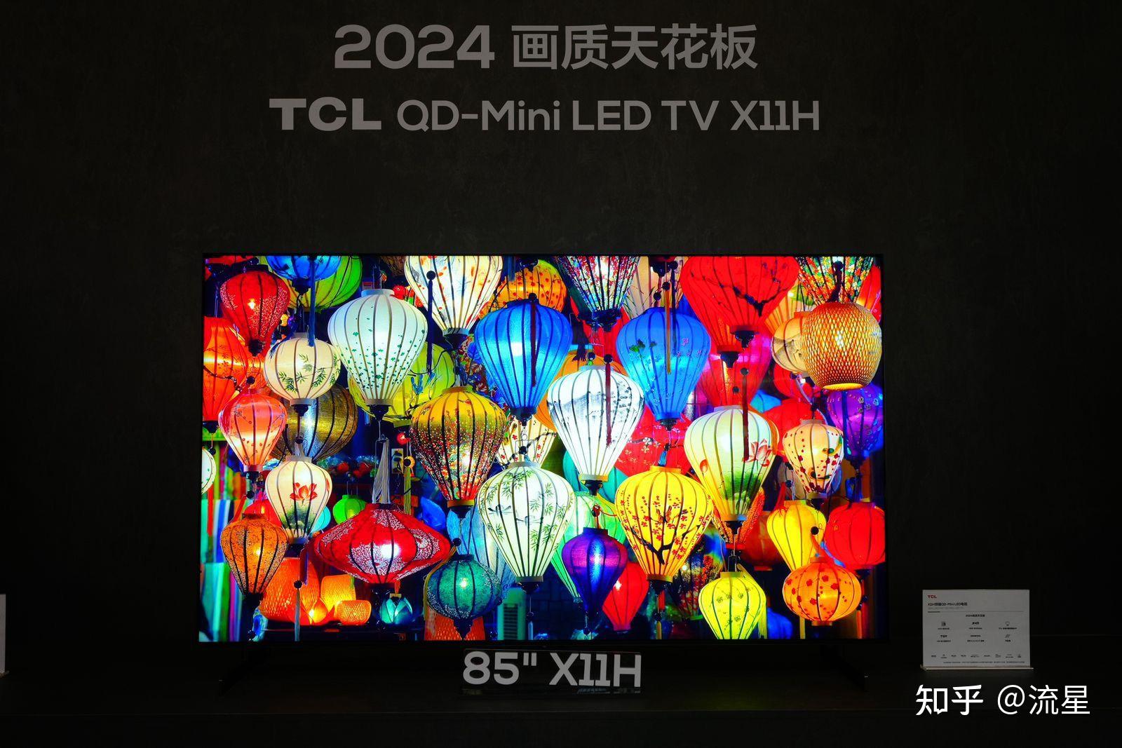 超旗舰awe2024tclx11h捅破2024画质天花板走上成神之路
