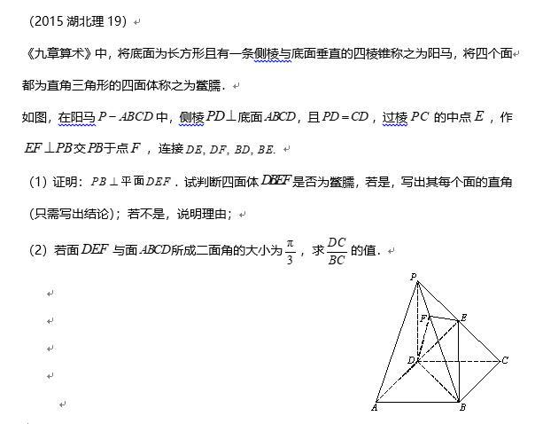 羡除体积图解图片