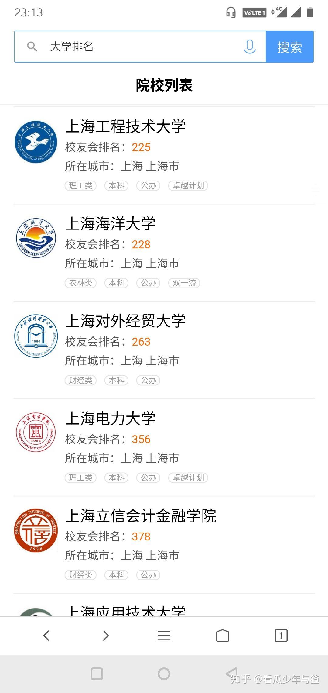 560分理科上什么大学排行榜_500分左右的理科大学(5)