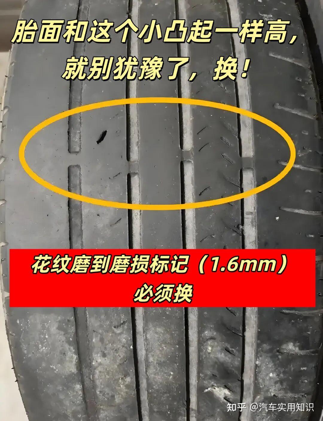 汽车轮胎多久换一次？别等爆胎了才后悔…… - 知乎