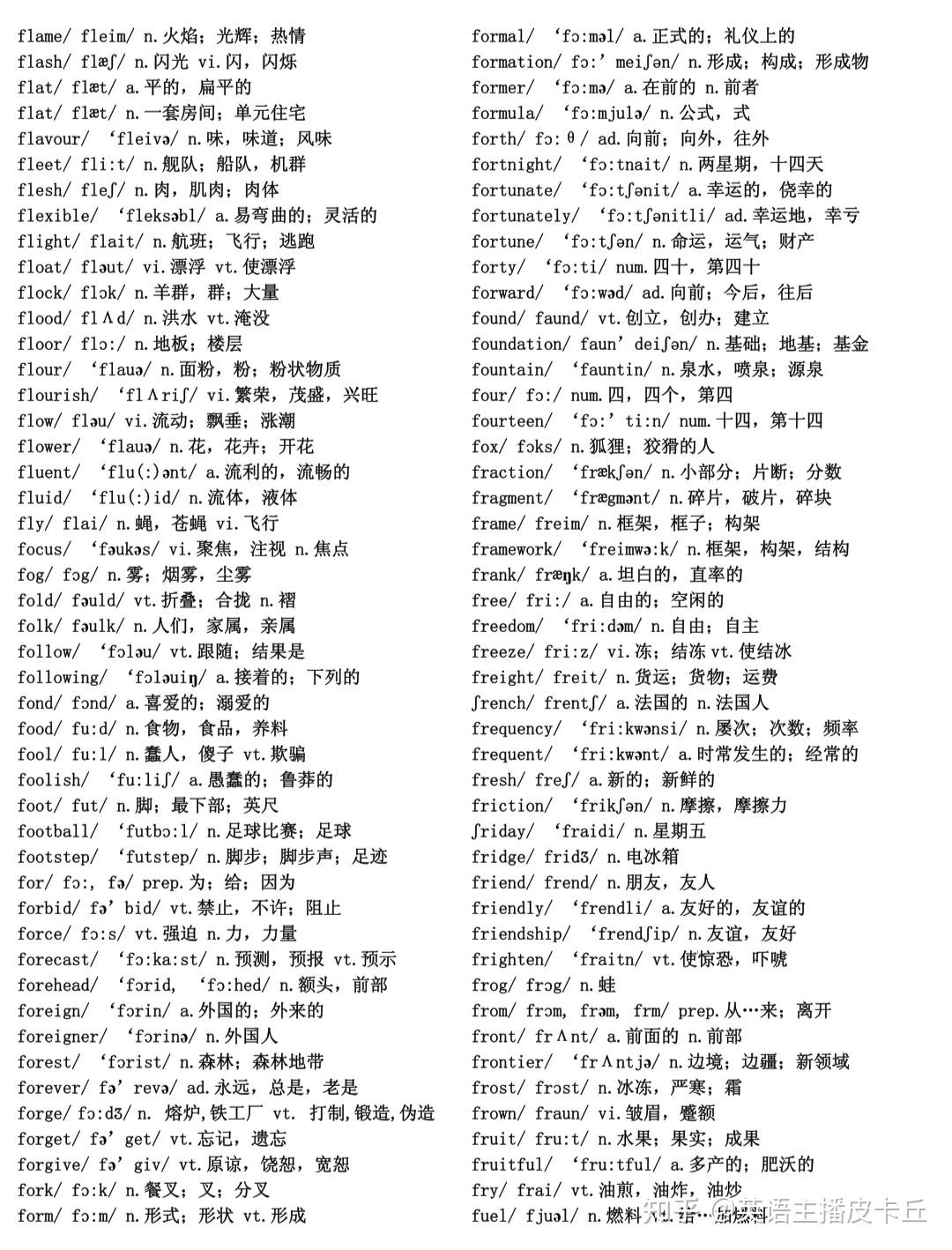 2024年12月大学英语四六级词汇表5000词（带音标）+翻译、作文押题历年真题最全整理（电子版pdf） - 知乎