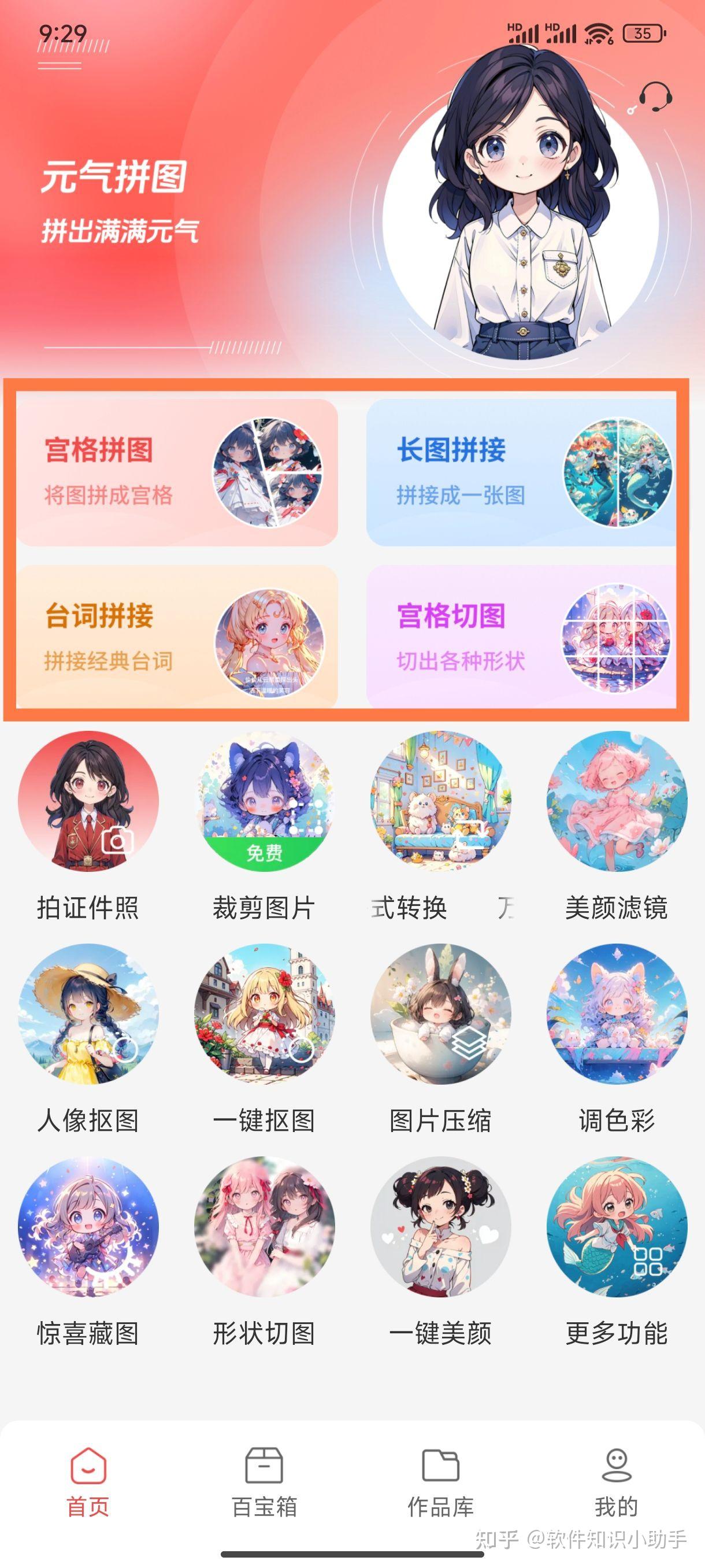 还在发愁照片零散?图片拼接来救场 - 知乎