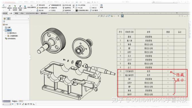 SOLIDWORKS工程图BOM表子装配体显示控制 - 知乎