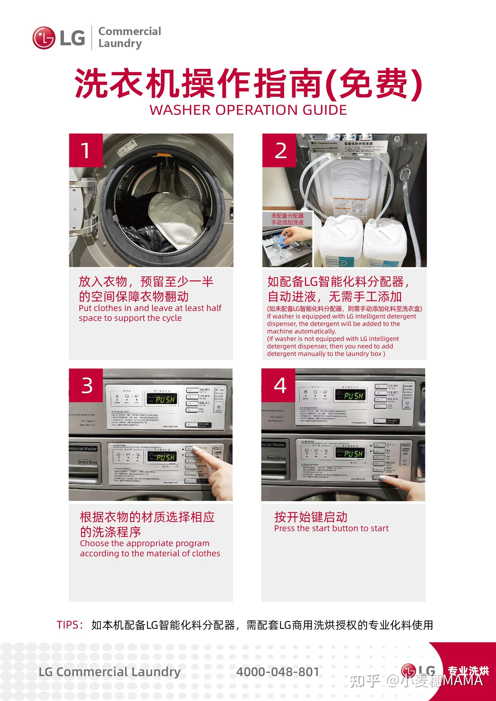 我想问一下酒店洗衣服务的具体全流程是怎样的啊 都是什么对话?