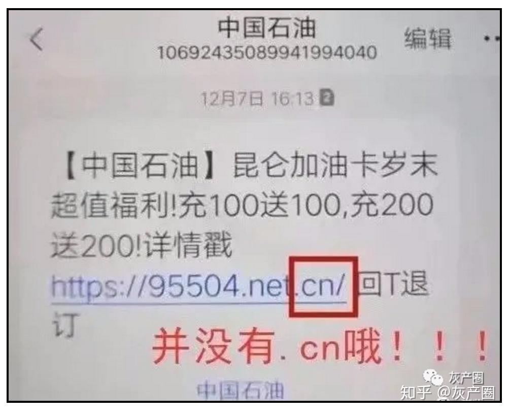 朋友卖中石油加油卡,800一张含1000元。