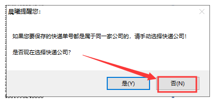 如何快速查詢ems所有快遞單號的物流信息