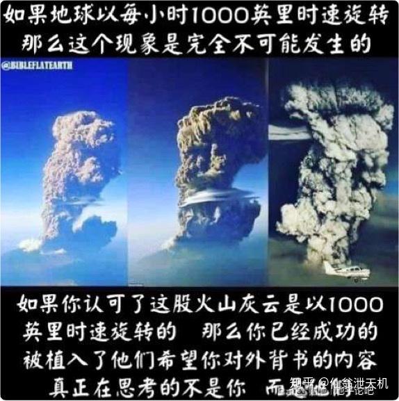 地平论重现江湖亮出如山铁证这些证据你确实无法反驳