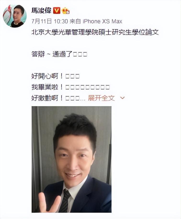 “最帅康熙”马浚伟:49岁北大毕业,51岁成公务员,如今不婚不育 - 知乎