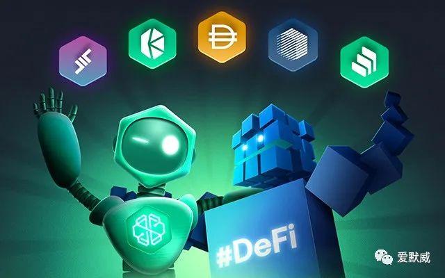 去中心化金融(defi)是什么?