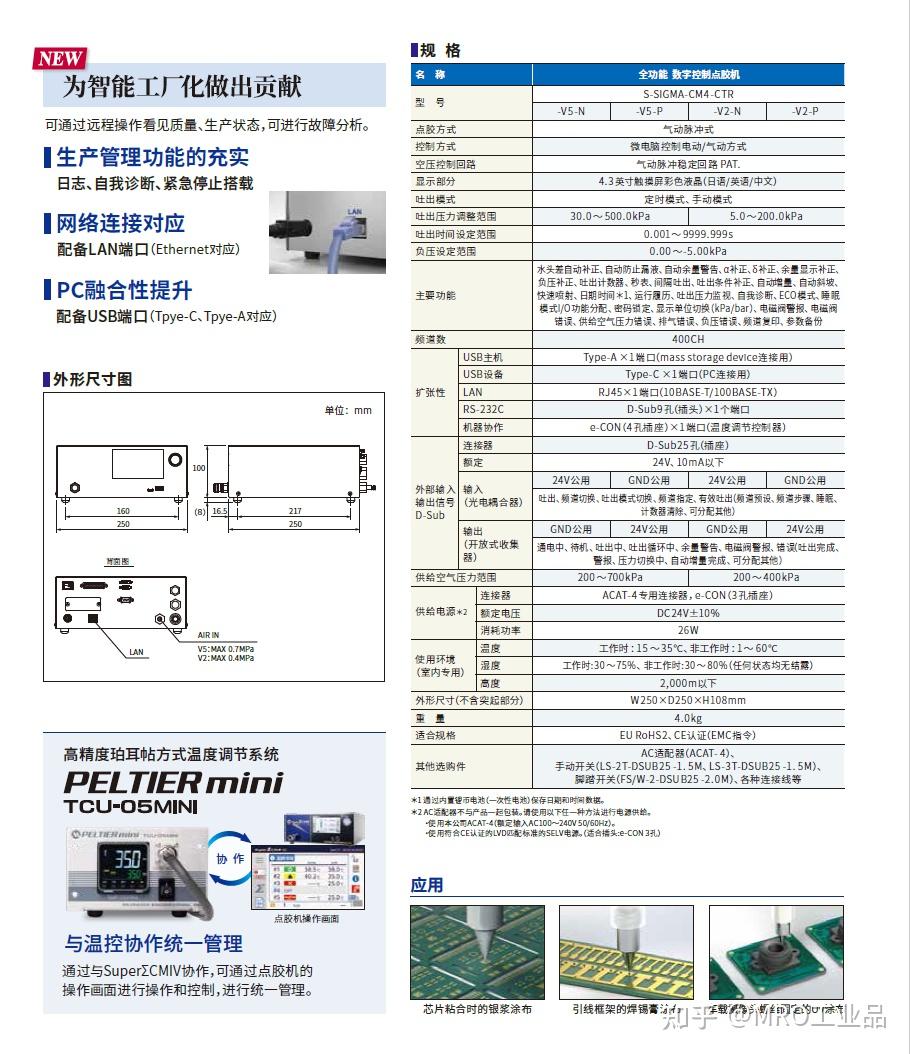 武藏点胶机代理图片