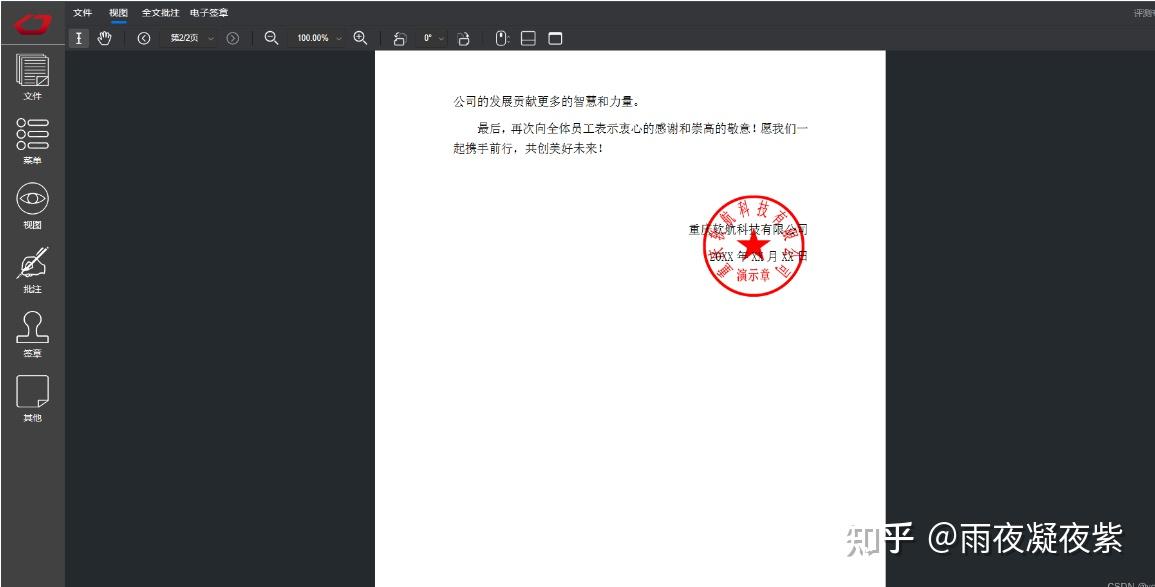 软航H5 PDF签章产品经nginx代理之后浏览器中PDF盖章时提示:签章失败:网络错误 的问题排查及解决办法 - 知乎