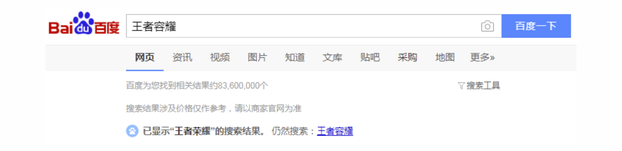 全面理解搜索Query:当你在搜索引擎中敲下回车后,发生了什么? - 知乎