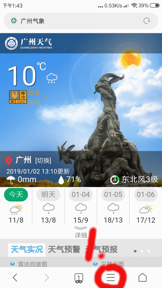 小米手机操作演示