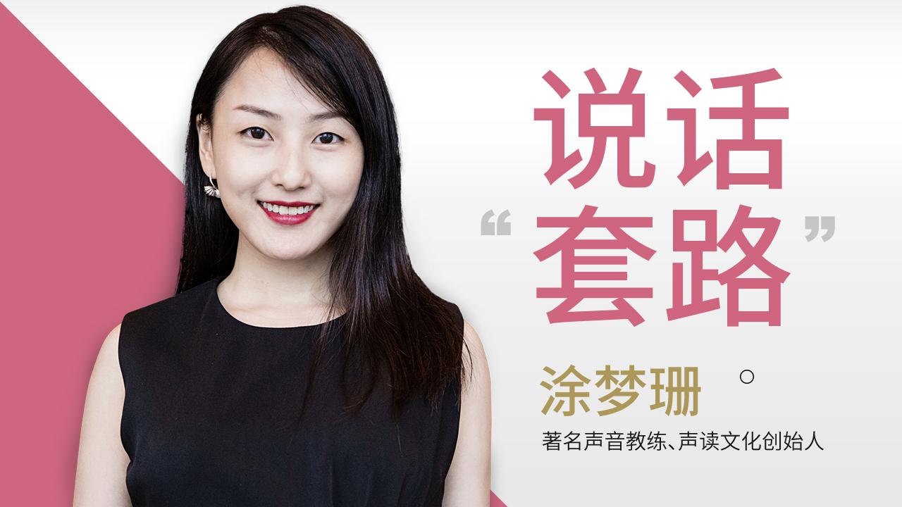 这是一刻talks讲者涂梦珊的快闪演讲.
