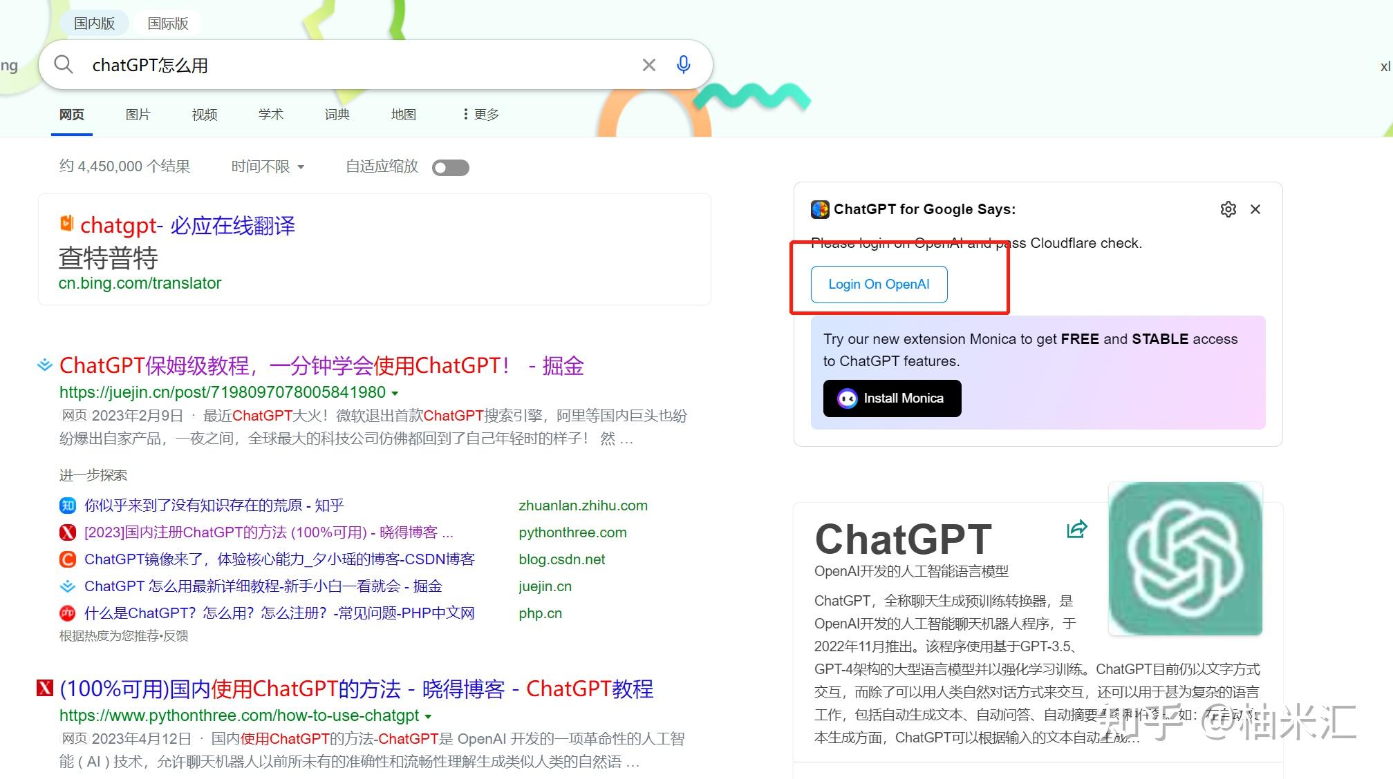 chatgpt 