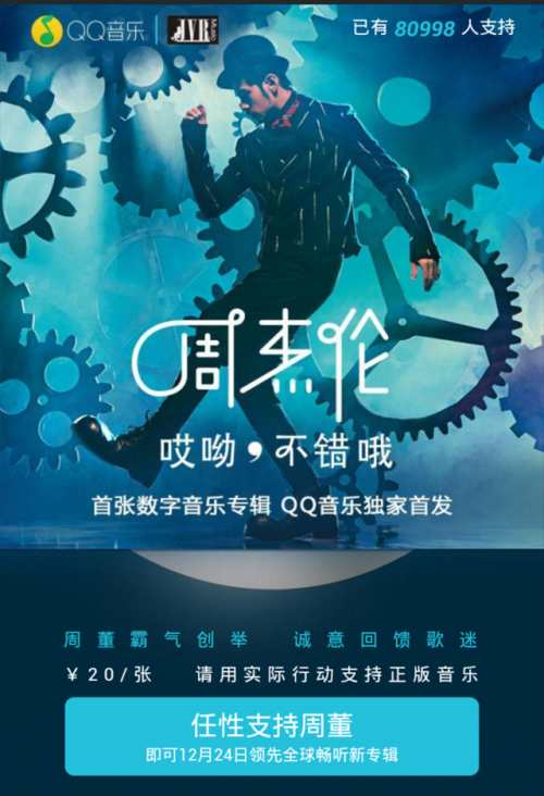 多张高清大图,再现周杰伦《魔杰座》专辑 - 知乎