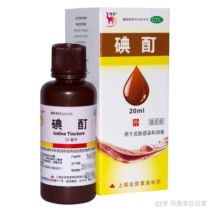 一字之差，碘酊和碘伏究竟有什么区别？ - 知乎