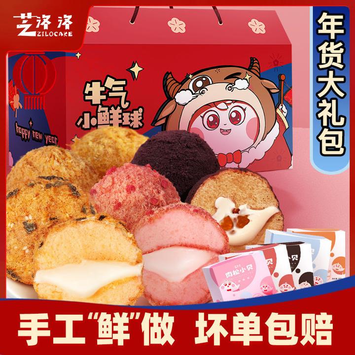 淘旺客芒果味冰淇淋味布甸520g果冻布丁多口味甜品休闲零食礼盒拼