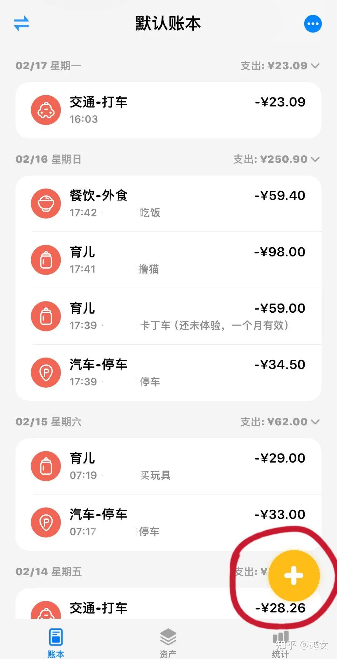 三个记账软件，无敌了- 知乎