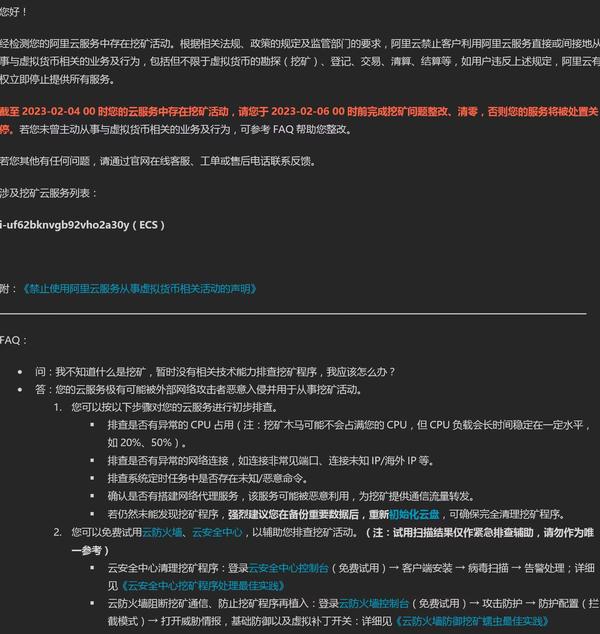 记一次linux挖矿病毒清除 知乎 9774