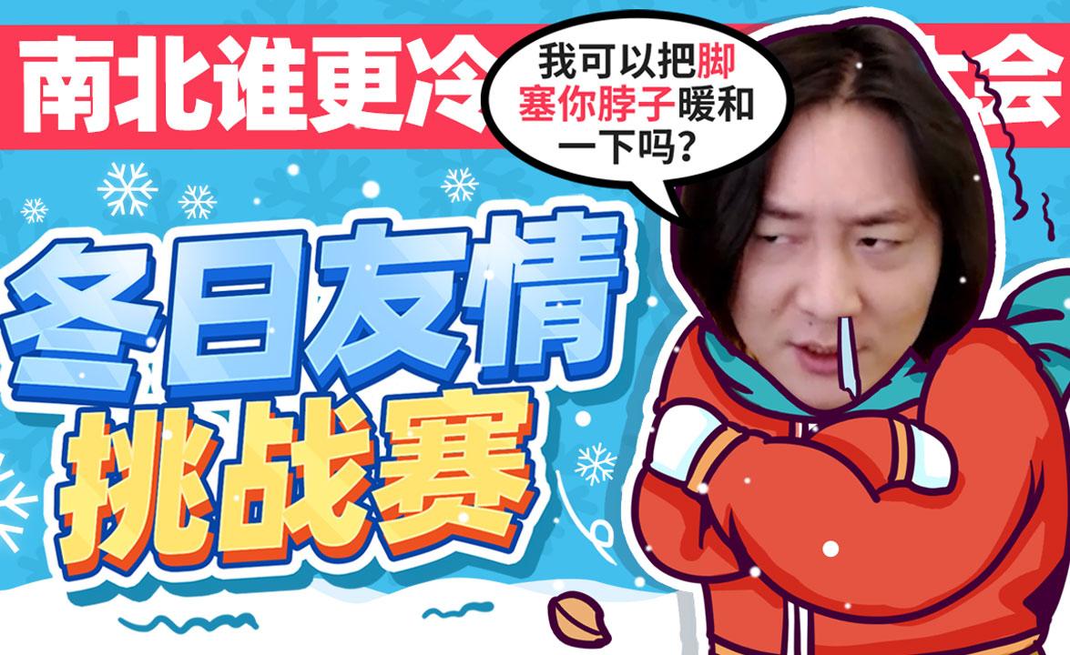 黑猫厨房 · 1.4 万次播放 3:26 【大仙talk】寒