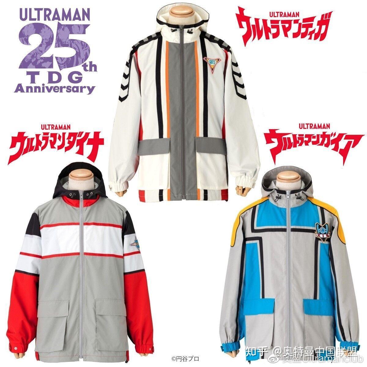 奥特曼系列队员风格设计派克大衣贩售