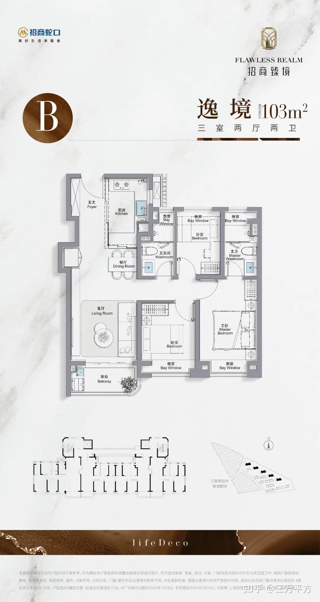浦东三林「招商臻境」户型图发布，将推建面约89-135㎡高层、建面约145-148㎡叠拼！ - 知乎