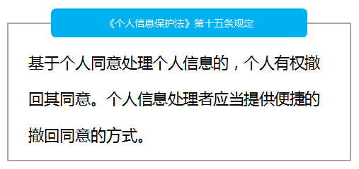 个人信息保护法正式施行将给我们的生活带来哪些影响