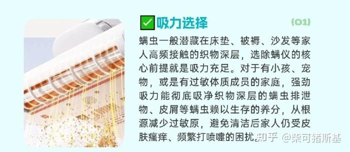 「2026除螨仪选购攻略」2026除螨仪推荐/除螨仪如何选择?除螨仪是智商税?一篇告诉你!附:热门除螨仪友望、莱克、美的选购建议!